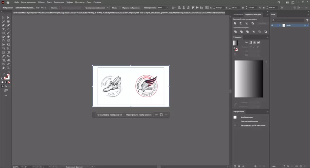 рабочий интерфейс Adobe Illustrator