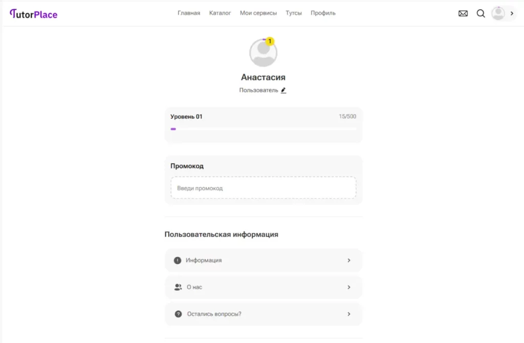 отмена подписки шаг 2