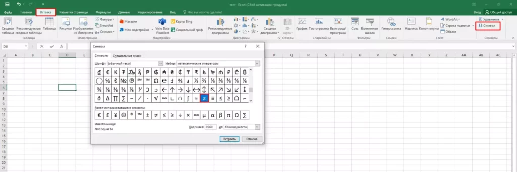 интерфейс Microsoft Excel