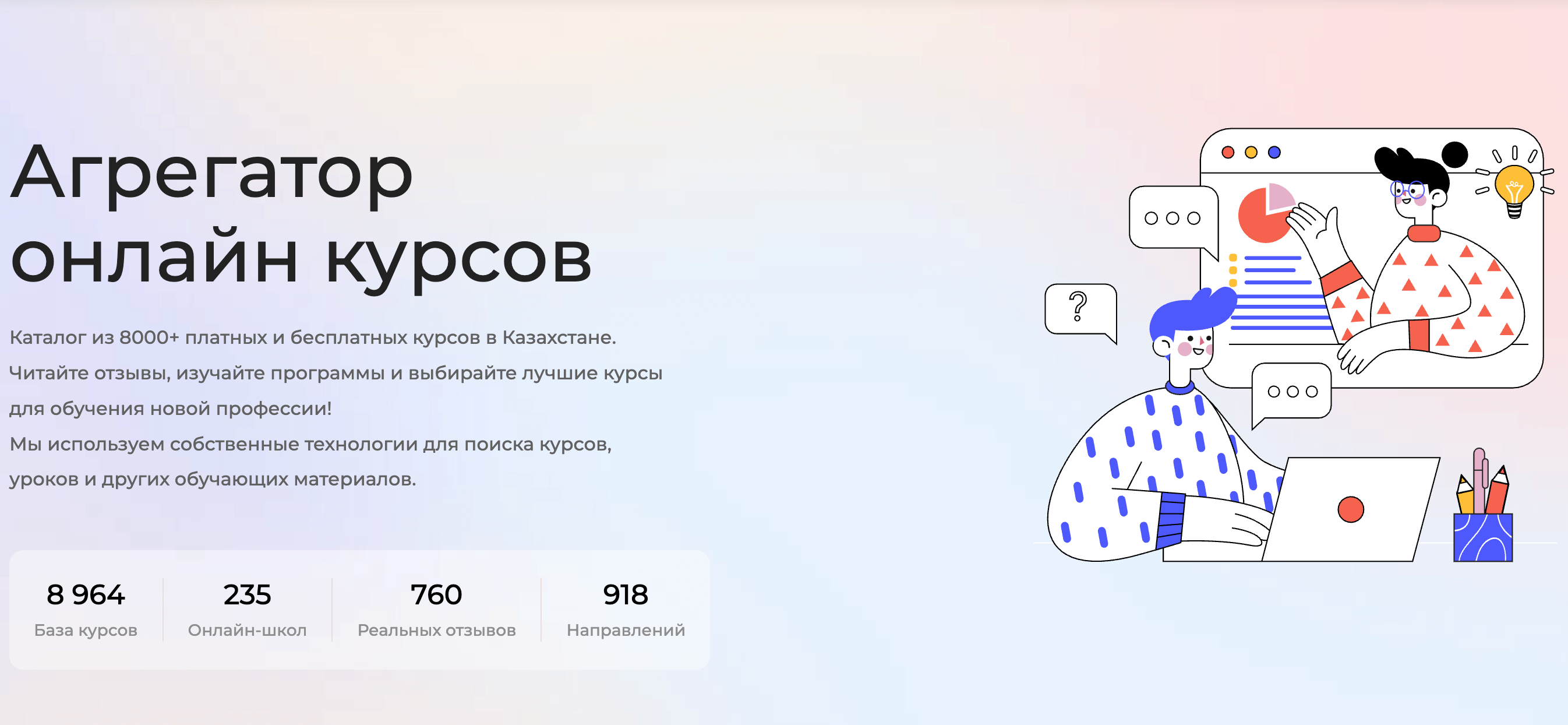 Скриншот сайта KursHub.KZ