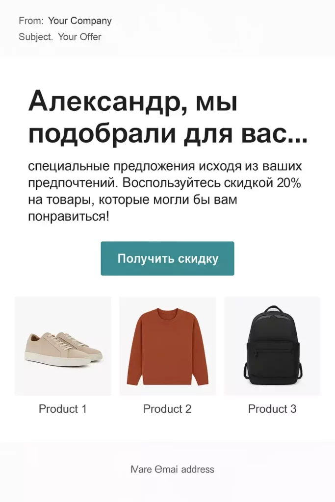 email-рассылкa