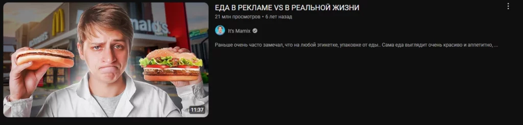 YouTube-контент