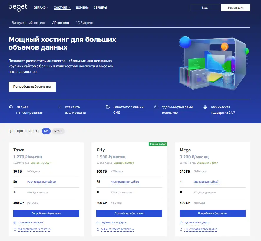 тарифные планы хостинга с акцентом на объём диска