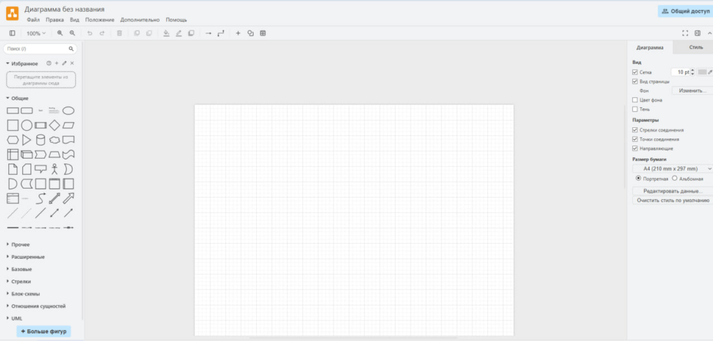 интерфейс сервиса Draw.io