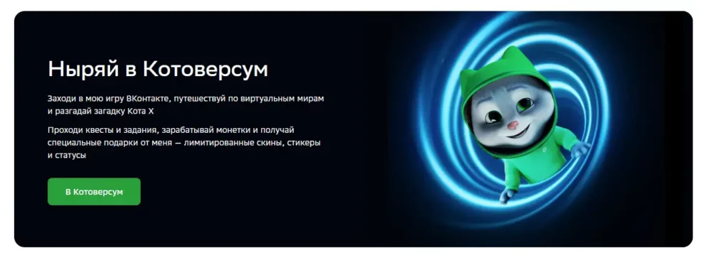 СберКот