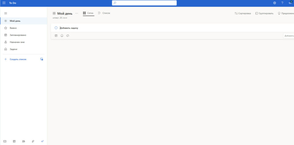 Интерфейс Microsoft To Do.