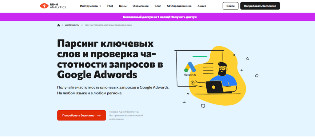 RushAnalytics