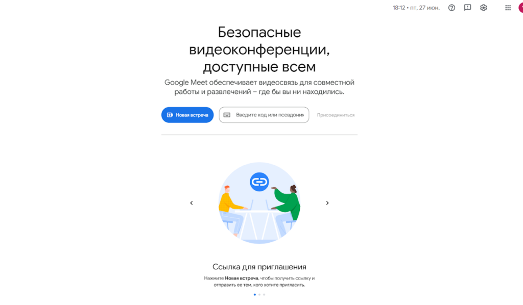 Google Meet