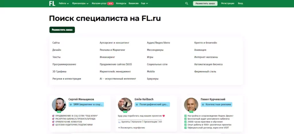 FL.ru
