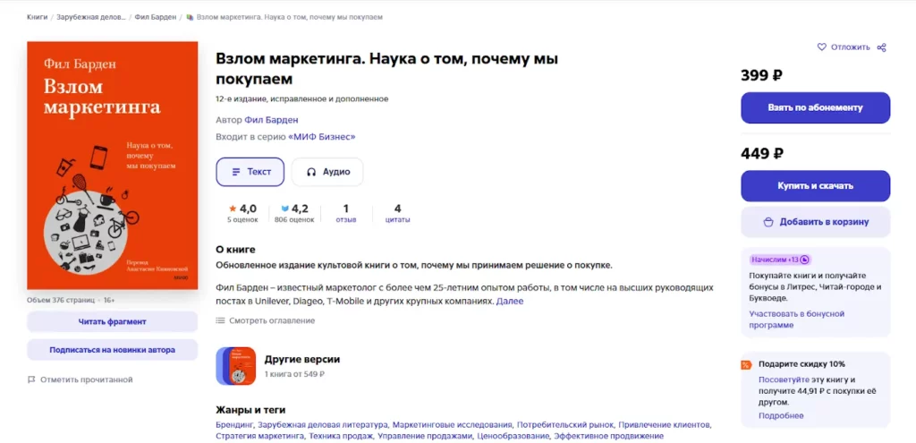 vzlom-marketinga