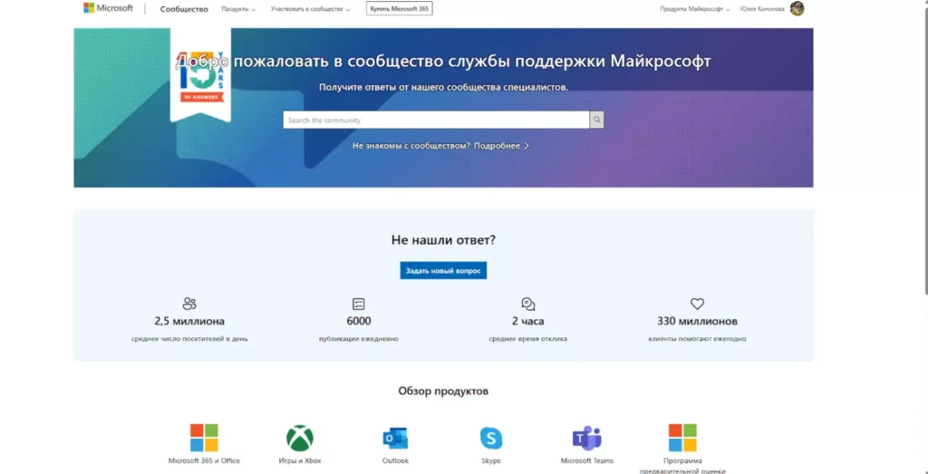 skrinshot-s-foruma-majkrosoft