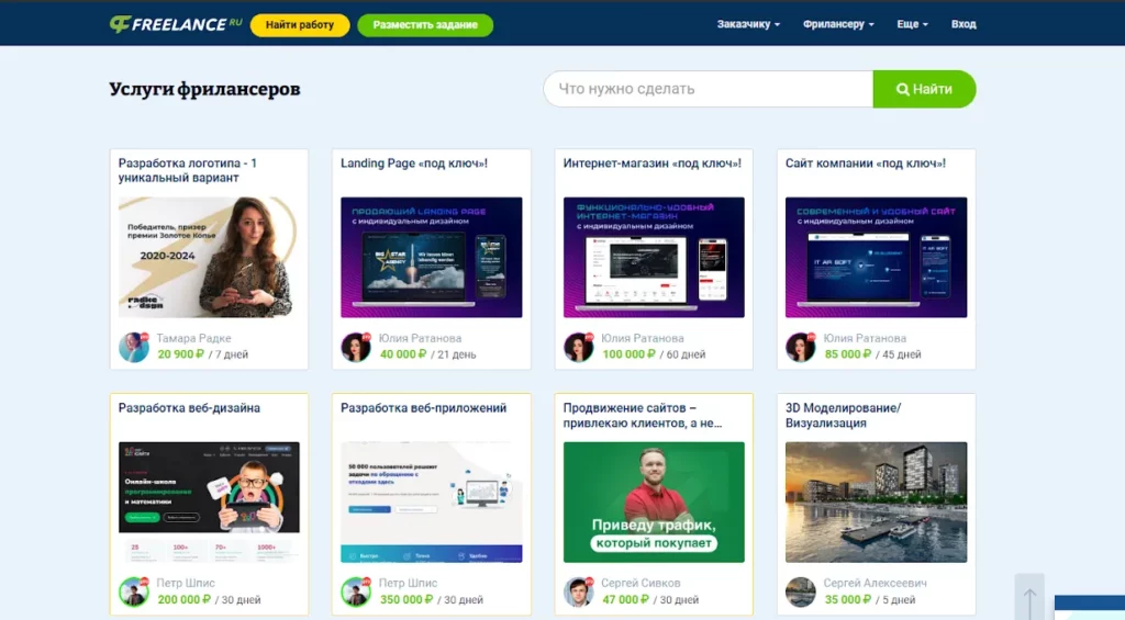 Freelance.ru