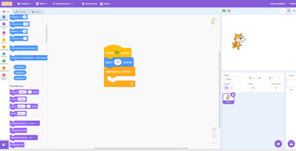 Блоки в scratch.mit.edu