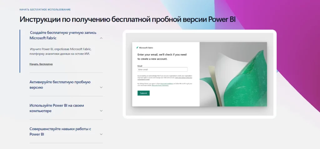 Microsoft Power BI.