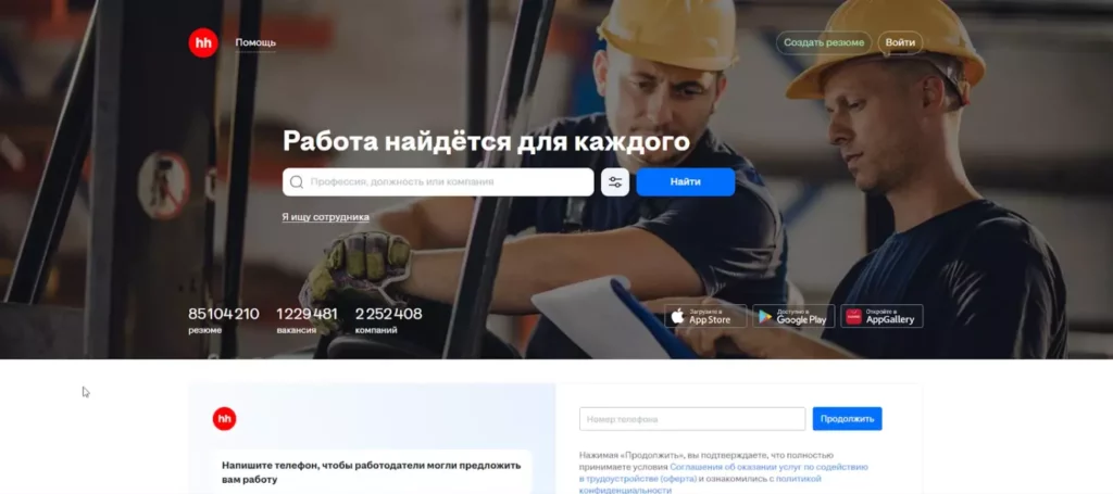 hh.ru
