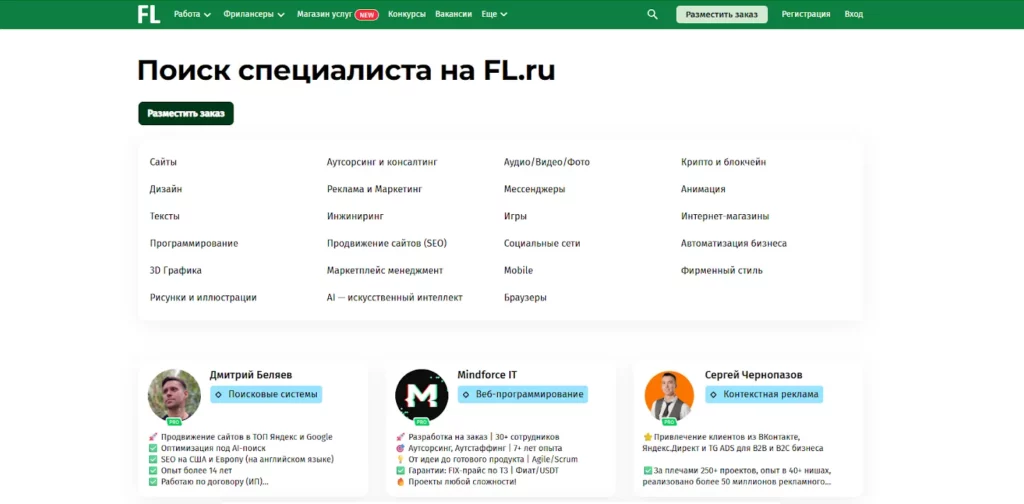 sajt fl.ru