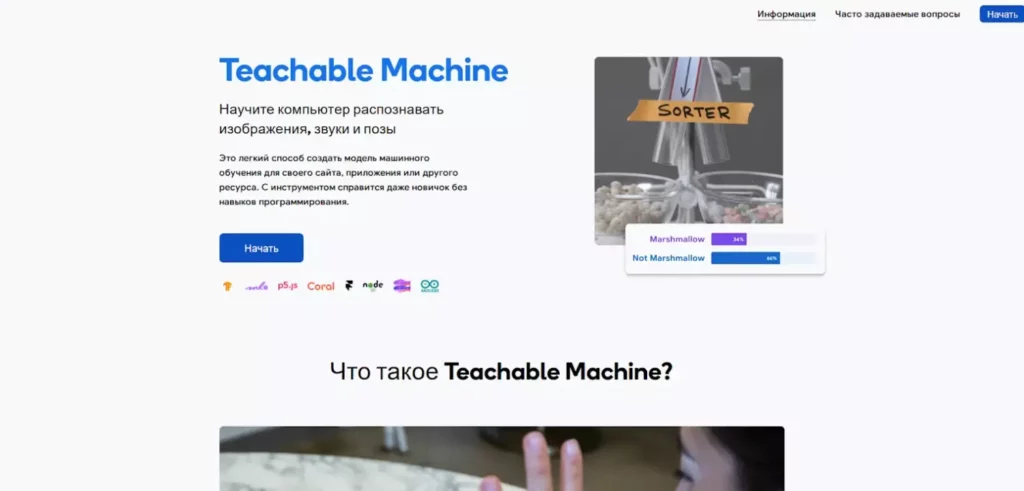 teachable machine with googlecom 