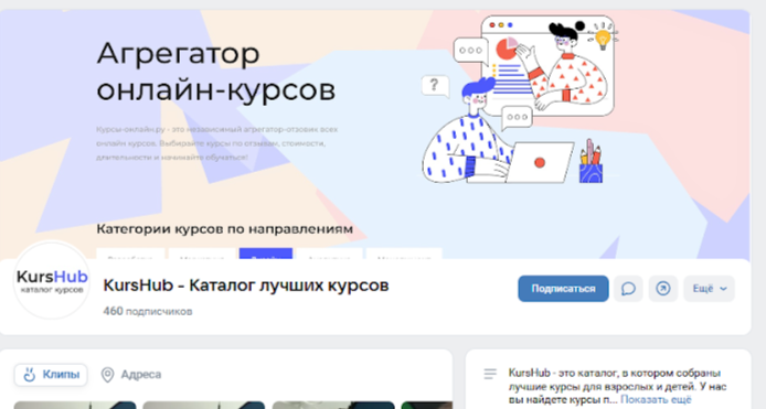 Oblozhka v gruppe Kurshub