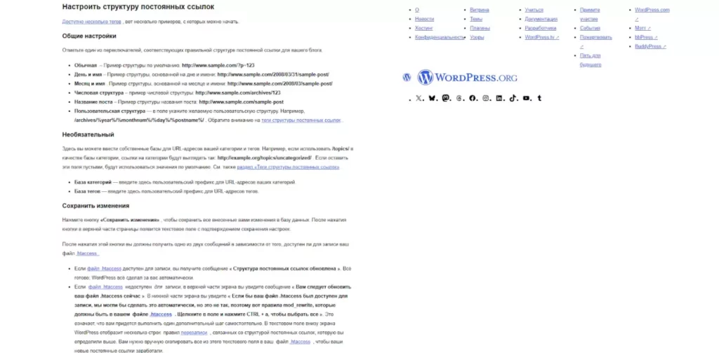 rekomenduemaya-struktura-url