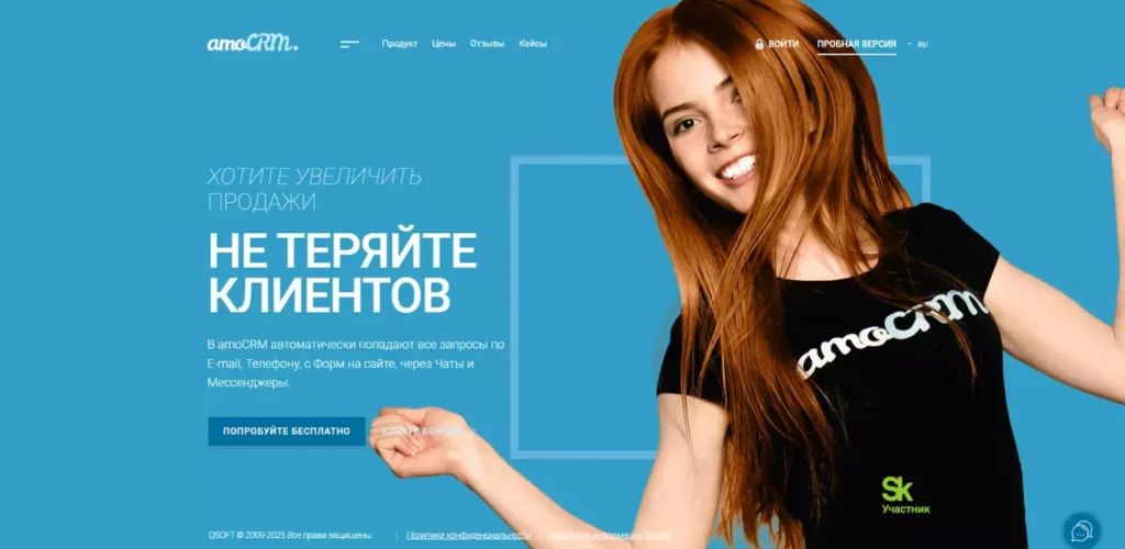 amoCRM