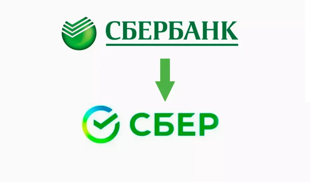 rebrending-sberbanka