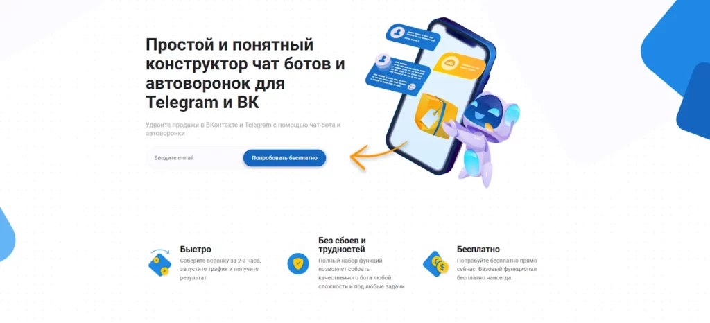 Botman.pro