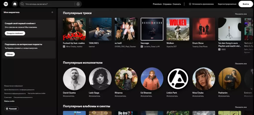 Spotify.
