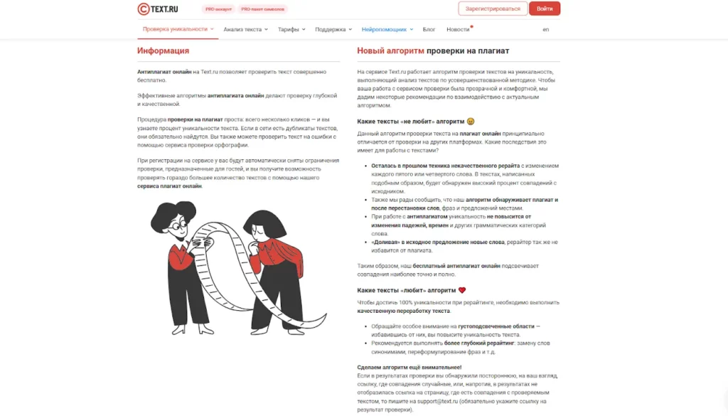 text.ru