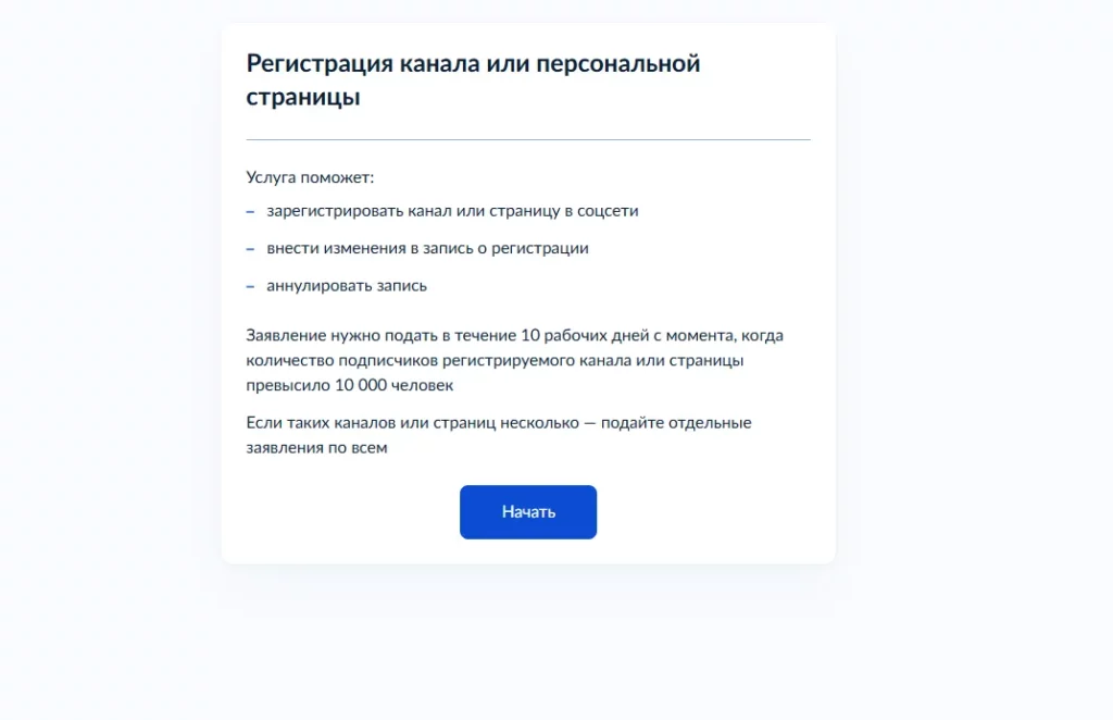 госуслуги форма