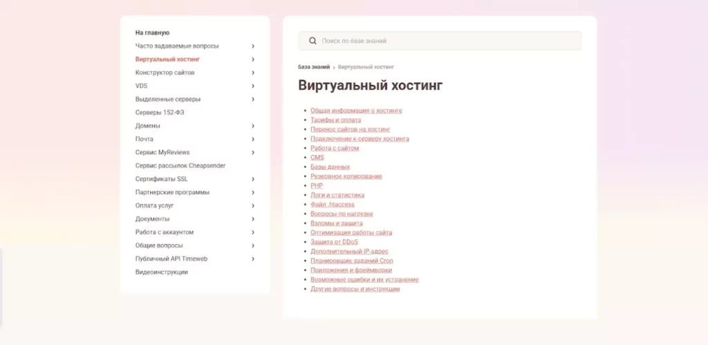 skrinshot-paneli-upravleniya-cron-v-timeweb
