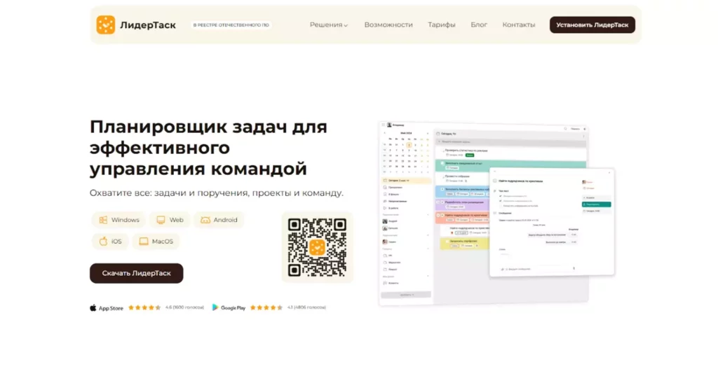 ЛидерТаск