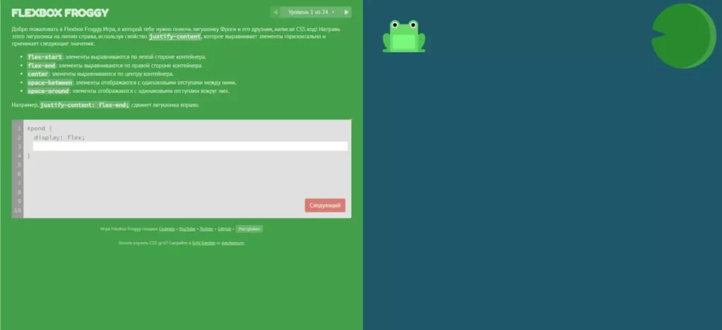 lexbox-froggy-igra