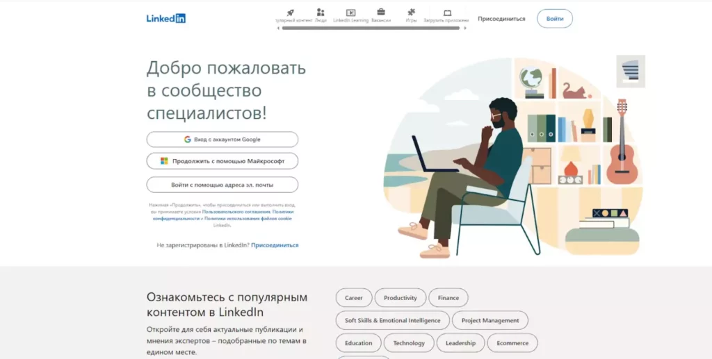 LinkedIn