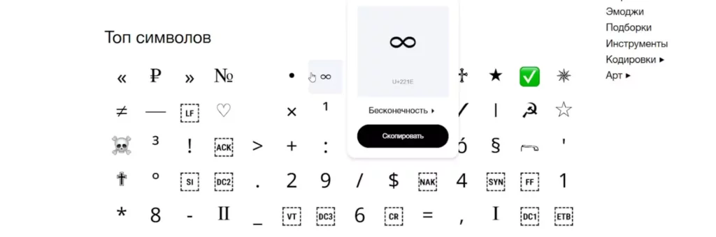 unicode-tablicza-s-simvolami