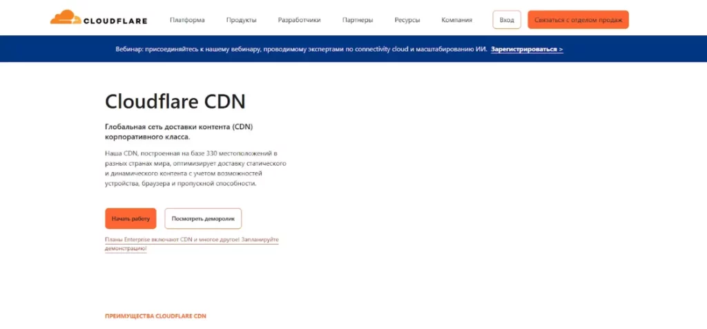 Cloudflare