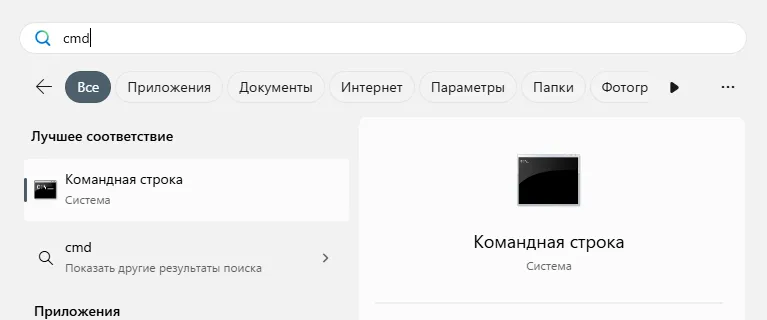 cmd