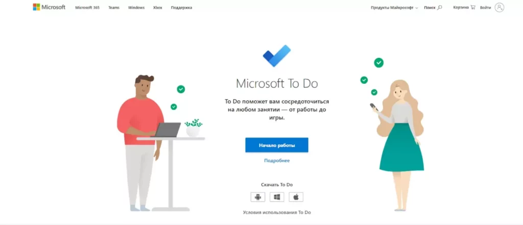 Microsoft To Do