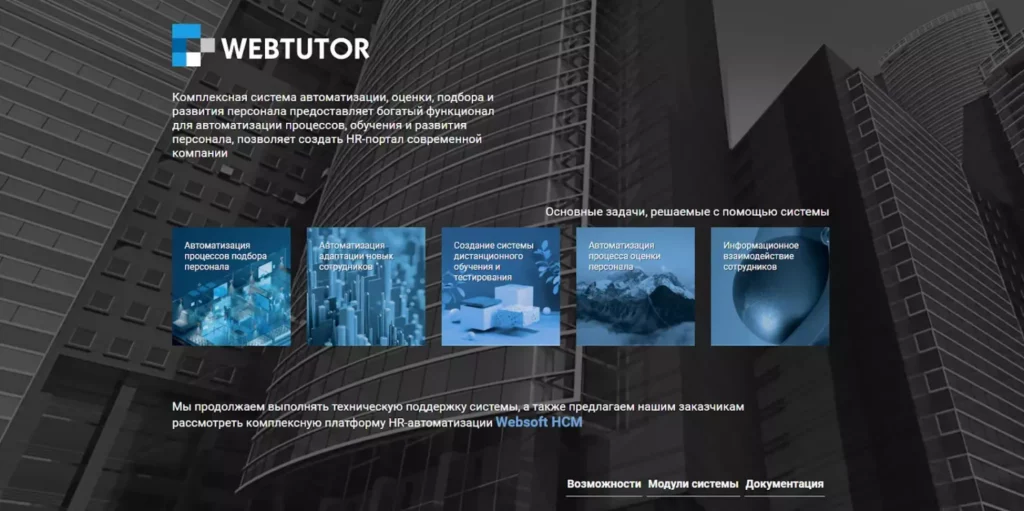 webtutor-sistema