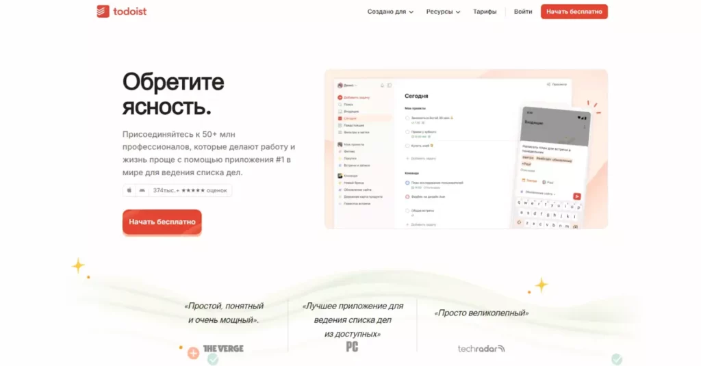 Todoist