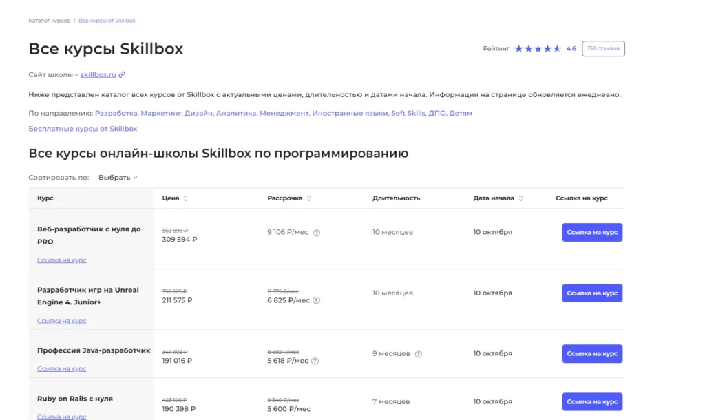 Skillbox