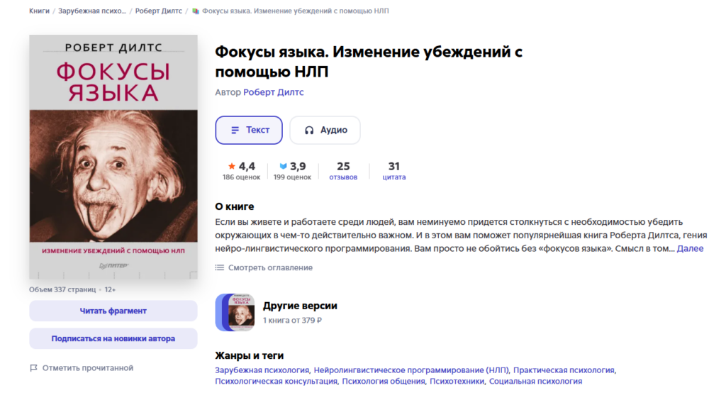 обложка книги Фокусы языка