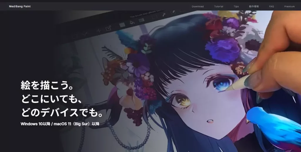 Главная MediBang