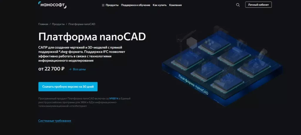 NanoCAD