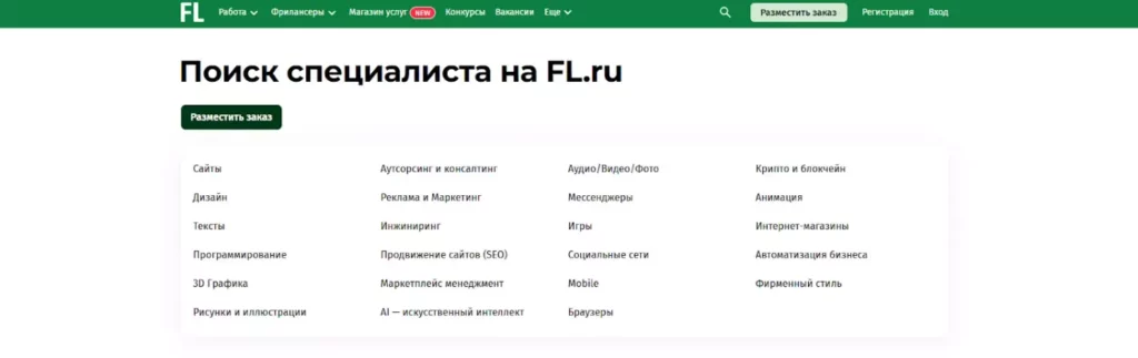FL.ru