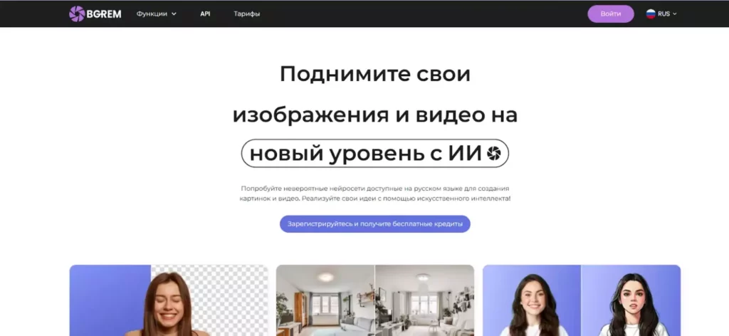 удаление фона BgRem