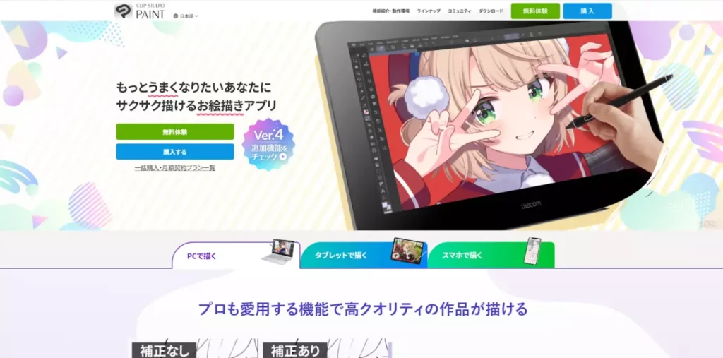 Главная Clip Studio Paint