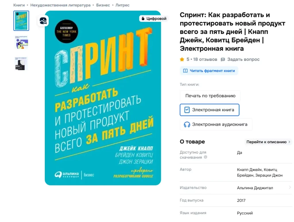 design sprint метод