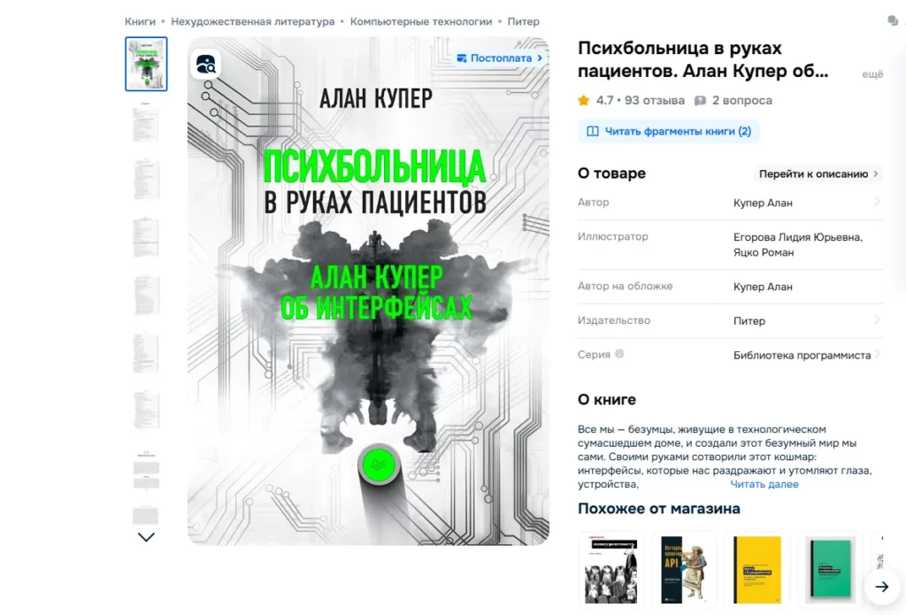 проектирование взаимодействия