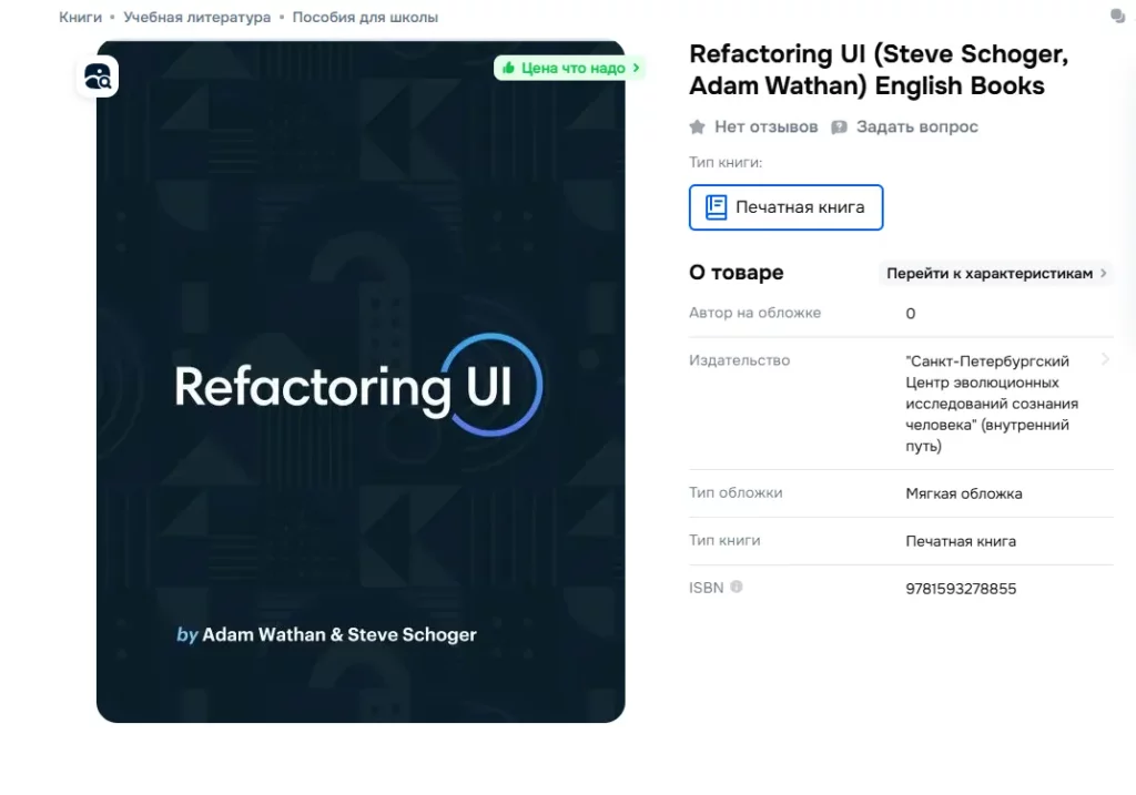 рефакторинг ui дизайна