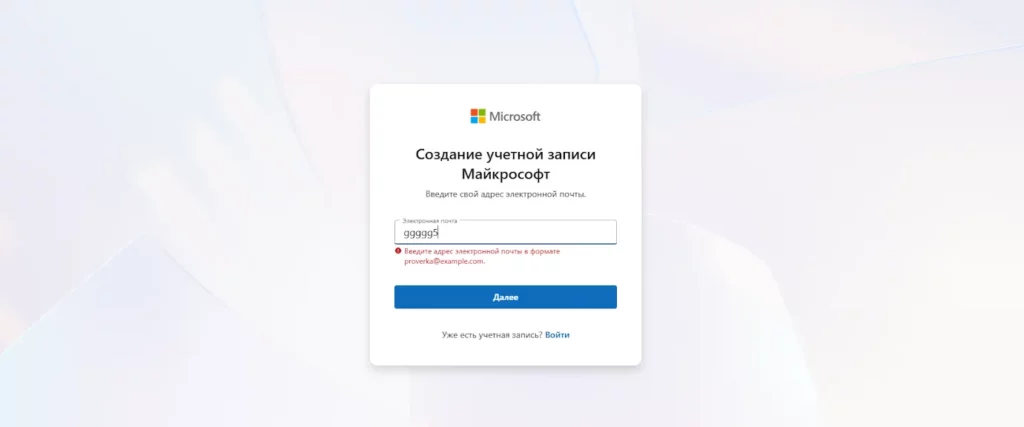 Пример валидации 